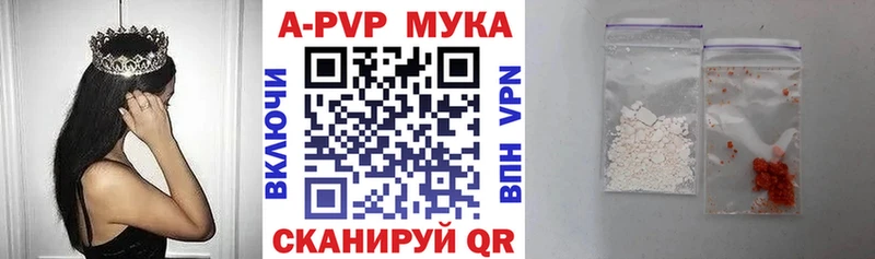 A PVP мука МЕГА зеркало Краснознаменск купить наркоту