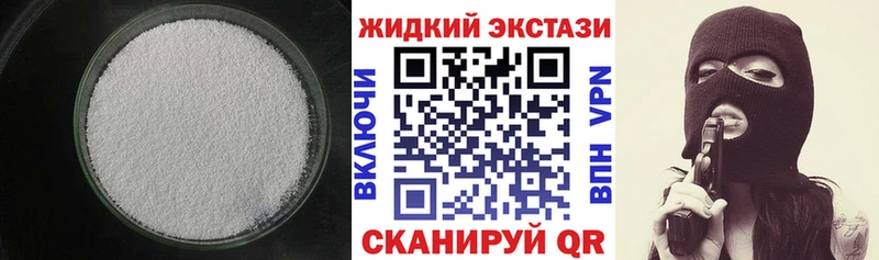 БУТИРАТ Butirat OMG онион Краснознаменск