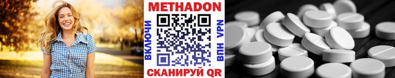 МЕТАДОН белоснежный  Краснознаменск 